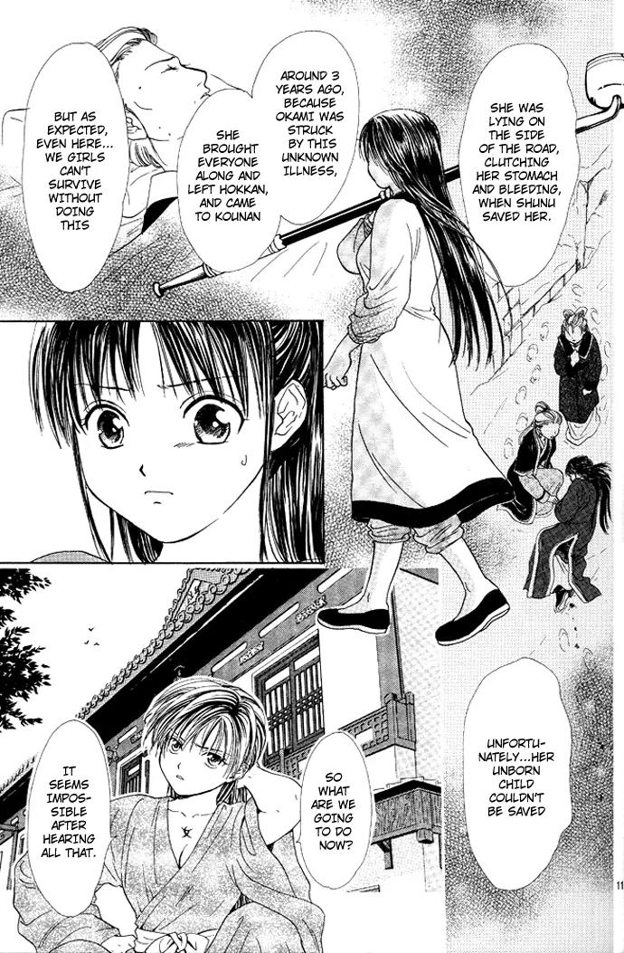 Fushigi Yuugi: Genbu Kaiden Chapter 17 page 14 - Chapter 17