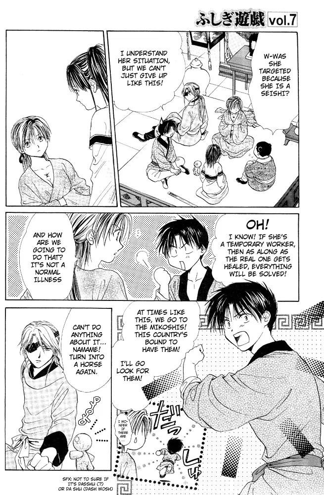 Fushigi Yuugi: Genbu Kaiden Chapter 17 page 15 - Chapter 17
