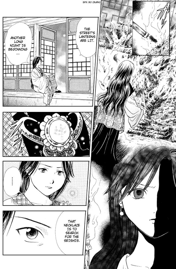 Fushigi Yuugi: Genbu Kaiden Chapter 17 page 25 - Chapter 17