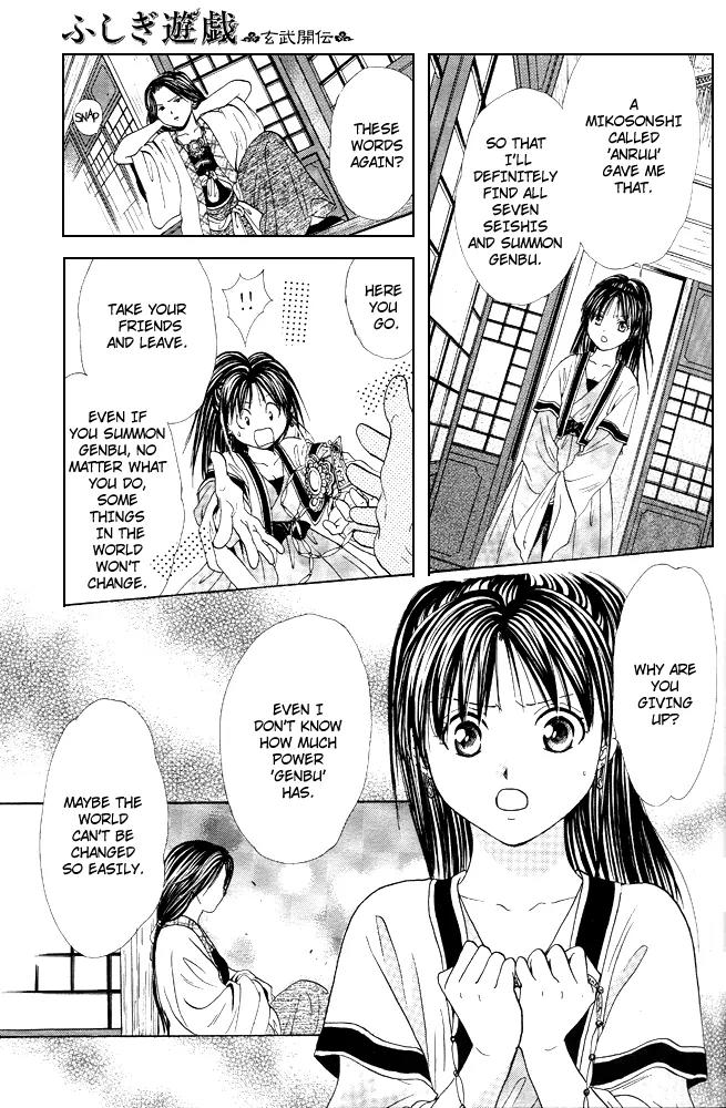 Fushigi Yuugi: Genbu Kaiden Chapter 17 page 26 - Chapter 17