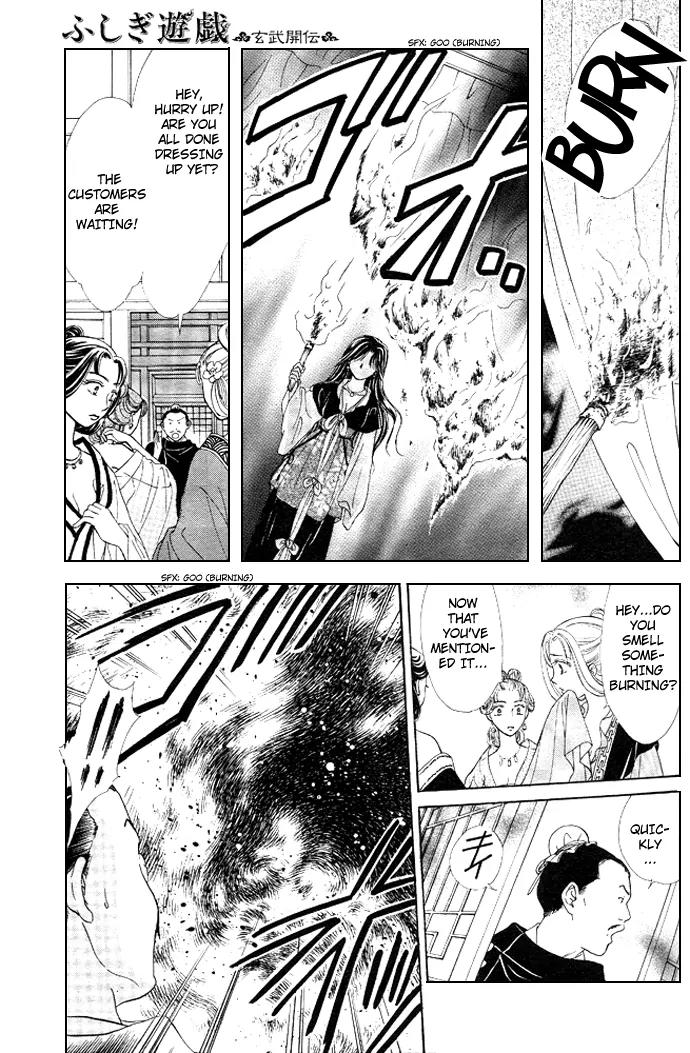 Fushigi Yuugi: Genbu Kaiden Chapter 17 page 28 - Chapter 17