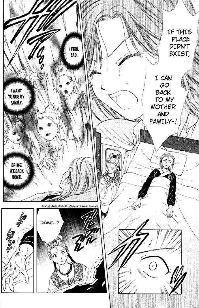 Fushigi Yuugi: Genbu Kaiden Chapter 17 page 31 - Chapter 17