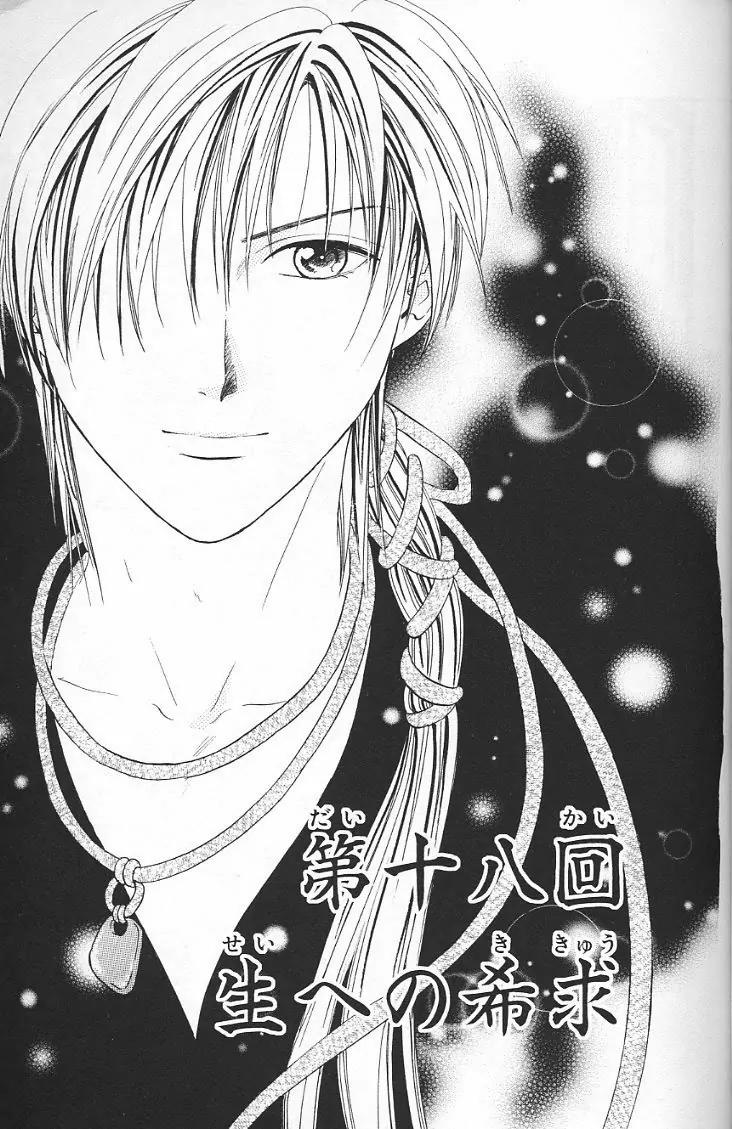 Fushigi Yuugi: Genbu Kaiden Chapter 17 page 42 - Chapter 17