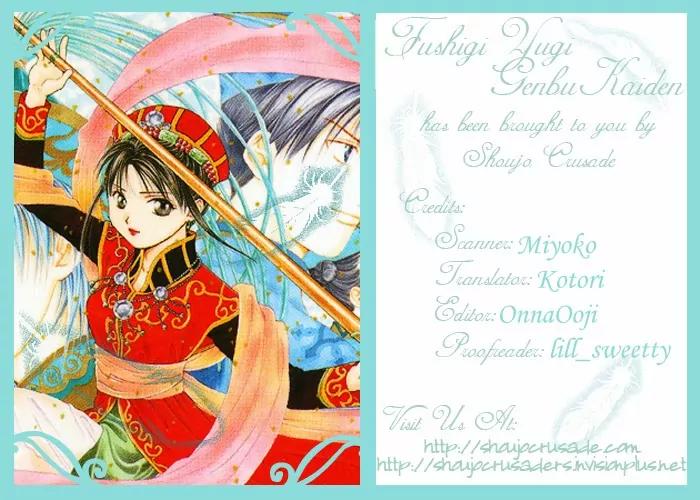 Fushigi Yuugi: Genbu Kaiden Chapter 17 page 43 - Chapter 17