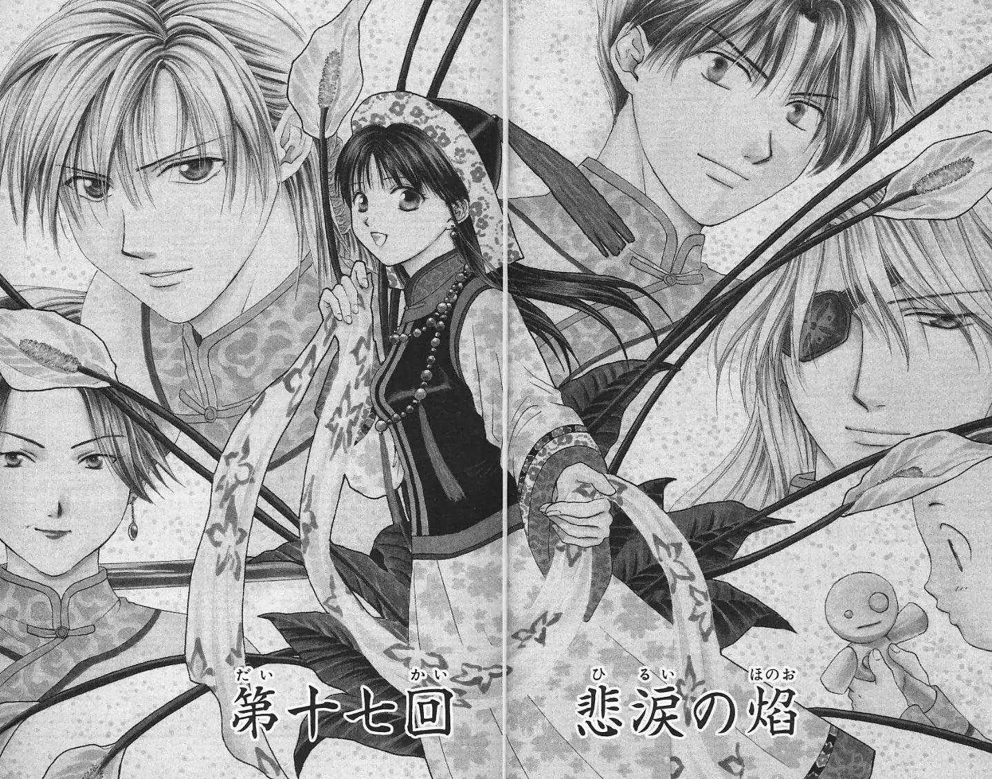 Fushigi Yuugi: Genbu Kaiden Chapter 17 page 5 - Chapter 17