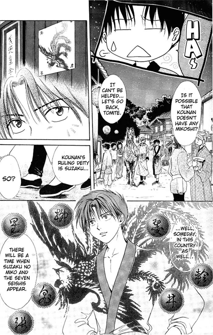 Fushigi Yuugi: Genbu Kaiden Chapter 18 page 1 - Chapter 18