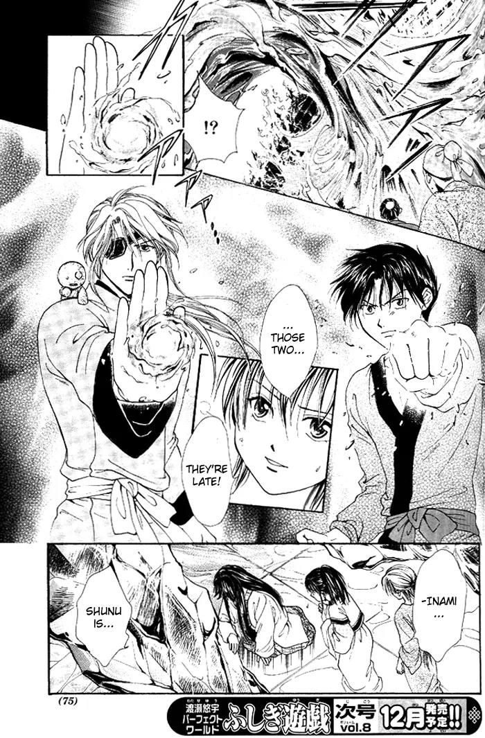 Fushigi Yuugi: Genbu Kaiden Chapter 18 page 12 - Chapter 18