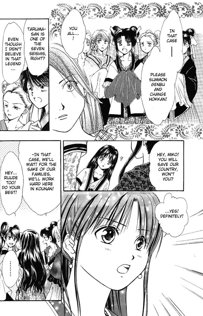 Fushigi Yuugi: Genbu Kaiden Chapter 18 page 15 - Chapter 18