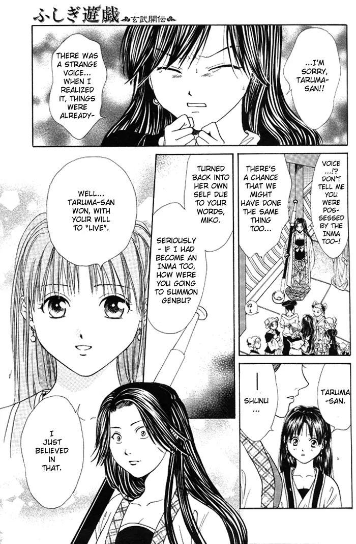 Fushigi Yuugi: Genbu Kaiden Chapter 18 page 16 - Chapter 18