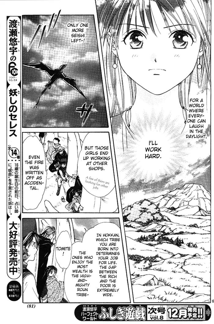 Fushigi Yuugi: Genbu Kaiden Chapter 18 page 18 - Chapter 18