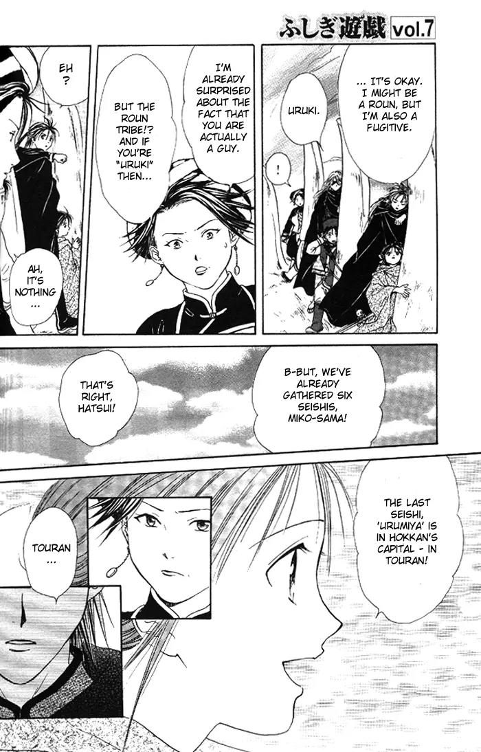 Fushigi Yuugi: Genbu Kaiden Chapter 18 page 19 - Chapter 18
