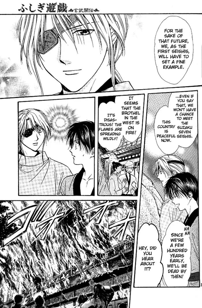 Fushigi Yuugi: Genbu Kaiden Chapter 18 page 2 - Chapter 18