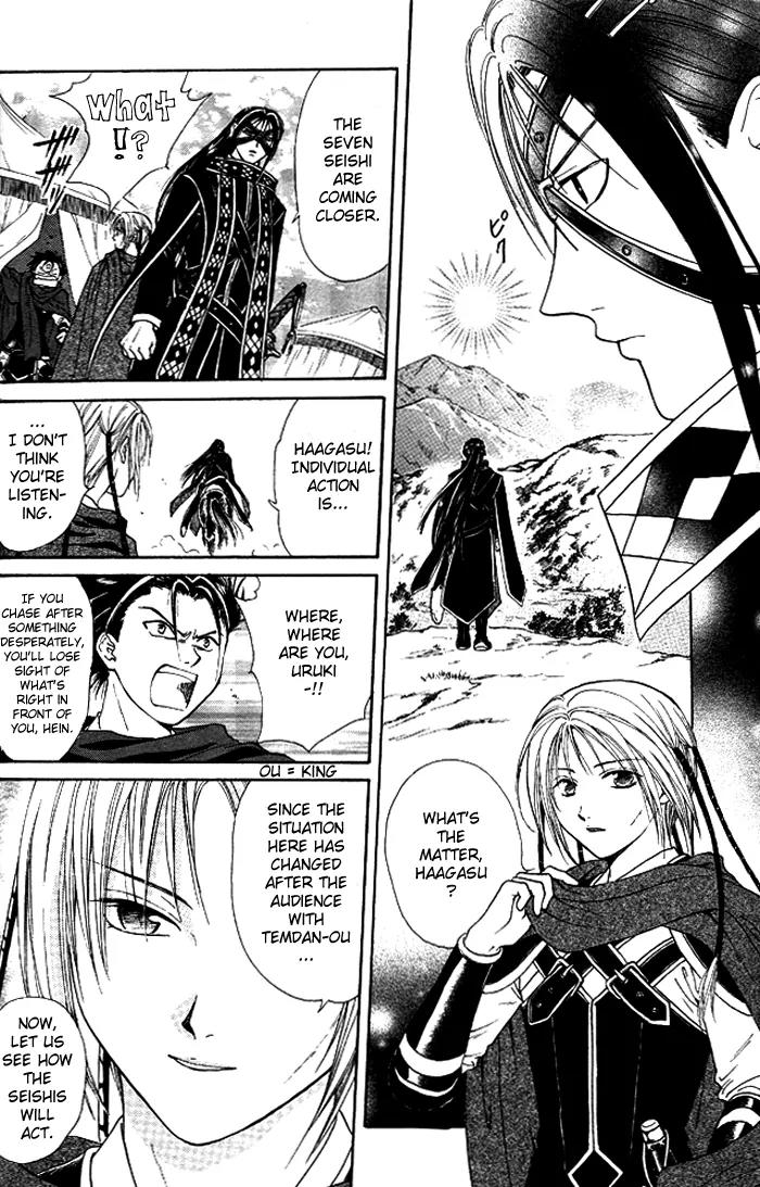 Fushigi Yuugi: Genbu Kaiden Chapter 18 page 21 - Chapter 18