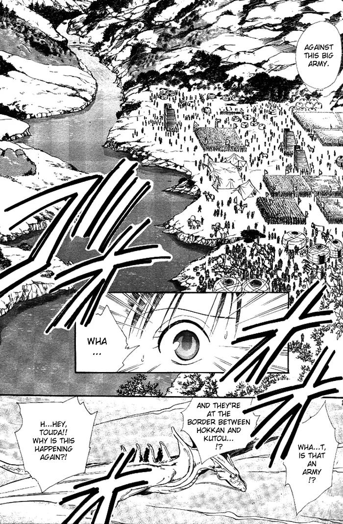 Fushigi Yuugi: Genbu Kaiden Chapter 18 page 22 - Chapter 18