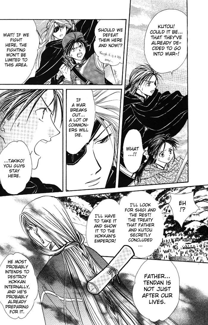 Fushigi Yuugi: Genbu Kaiden Chapter 18 page 23 - Chapter 18