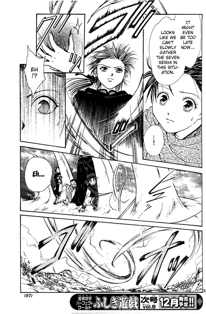 Fushigi Yuugi: Genbu Kaiden Chapter 18 page 24 - Chapter 18