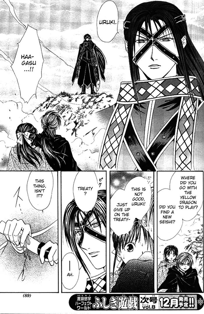 Fushigi Yuugi: Genbu Kaiden Chapter 18 page 26 - Chapter 18