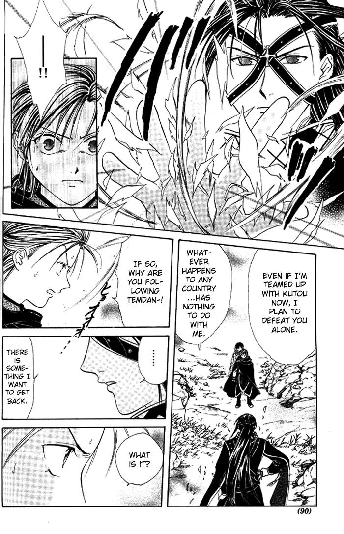 Fushigi Yuugi: Genbu Kaiden Chapter 18 page 27 - Chapter 18