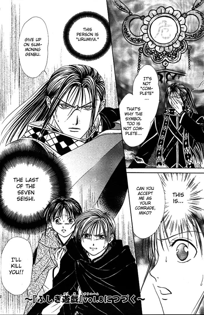 Fushigi Yuugi: Genbu Kaiden Chapter 18 page 31 - Chapter 18