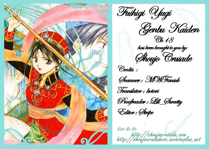 Fushigi Yuugi: Genbu Kaiden Chapter 18 page 32 - Chapter 18