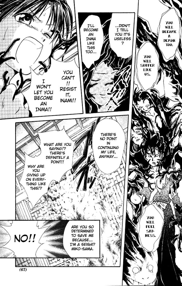 Fushigi Yuugi: Genbu Kaiden Chapter 18 page 4 - Chapter 18