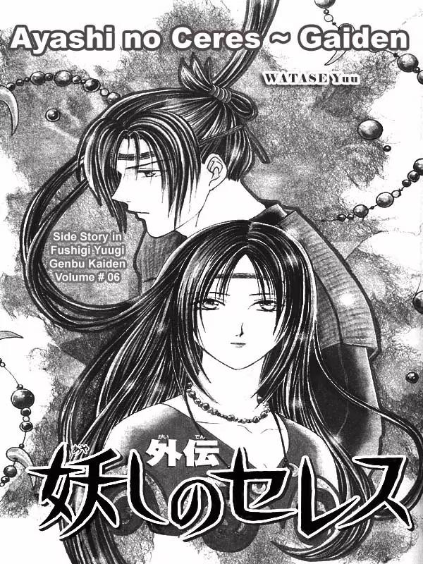 Fushigi Yuugi: Genbu Kaiden Chapter 19.1 page 1 - Chapter 19.1