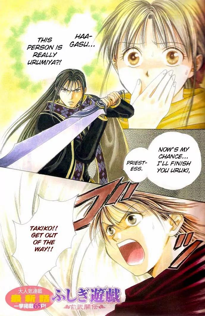 Fushigi Yuugi: Genbu Kaiden Chapter 19 page 1 - Chapter 19
