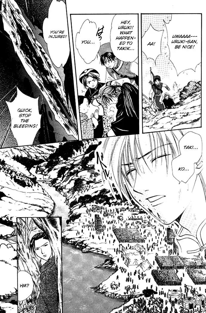 Fushigi Yuugi: Genbu Kaiden Chapter 19 page 11 - Chapter 19