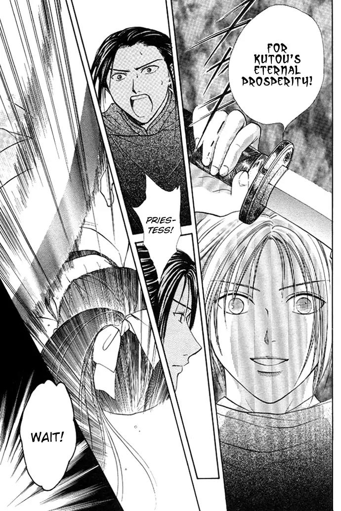 Fushigi Yuugi: Genbu Kaiden Chapter 19 page 13 - Chapter 19