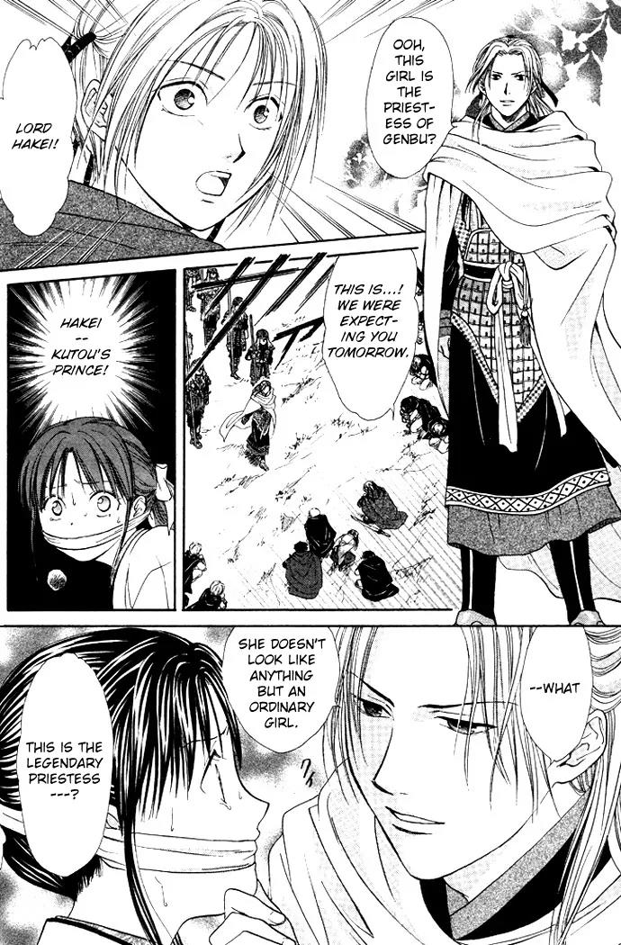 Fushigi Yuugi: Genbu Kaiden Chapter 19 page 14 - Chapter 19