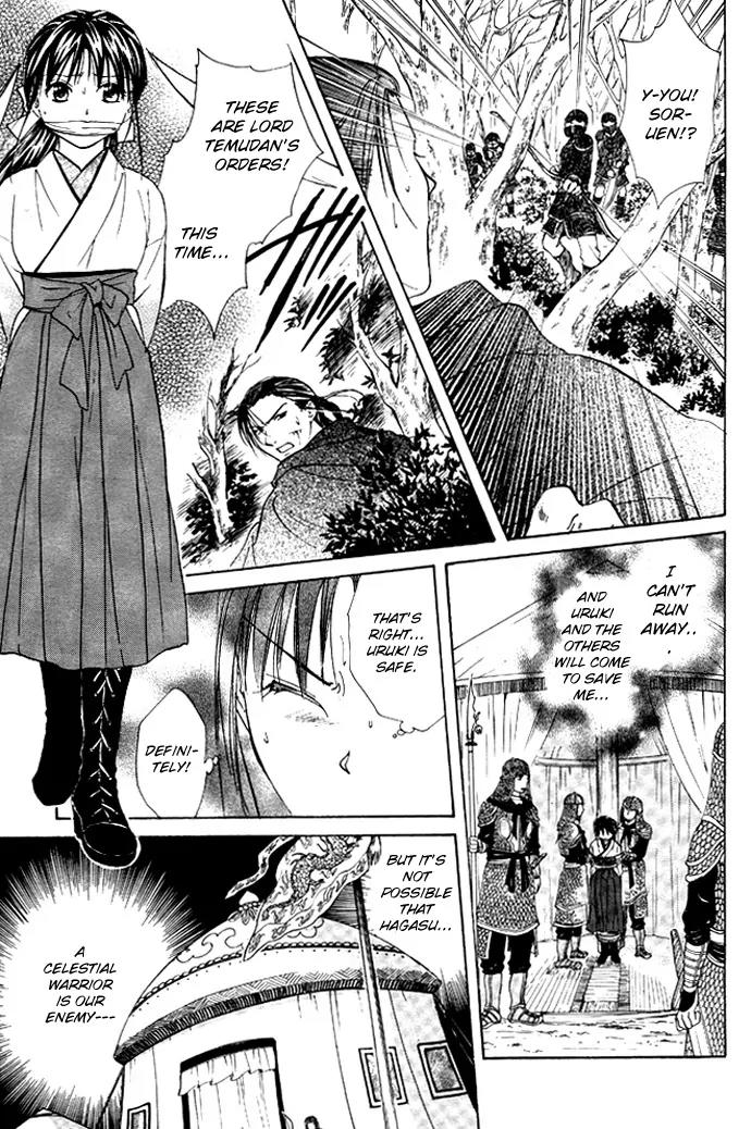 Fushigi Yuugi: Genbu Kaiden Chapter 19 page 17 - Chapter 19