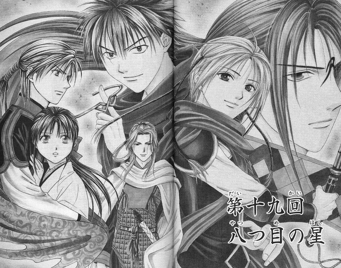 Fushigi Yuugi: Genbu Kaiden Chapter 19 page 2 - Chapter 19