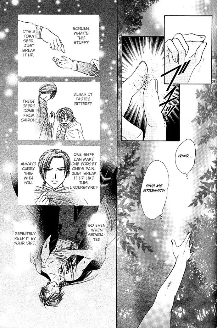 Fushigi Yuugi: Genbu Kaiden Chapter 19 page 25 - Chapter 19