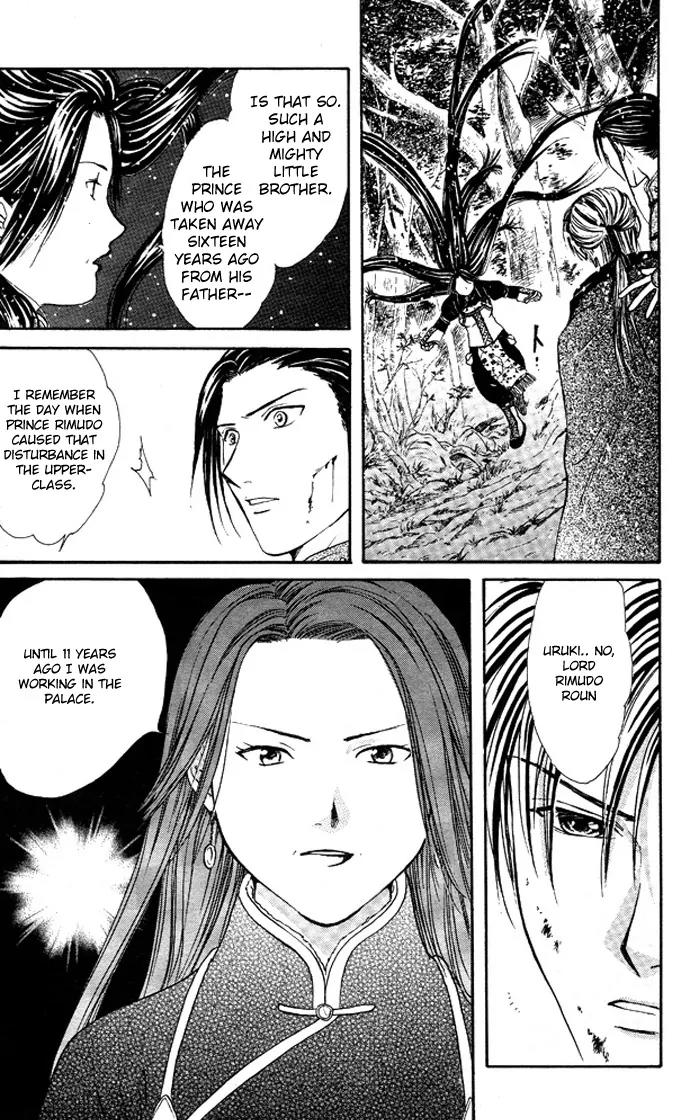 Fushigi Yuugi: Genbu Kaiden Chapter 19 page 30 - Chapter 19