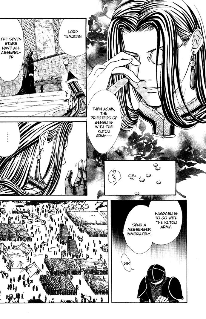Fushigi Yuugi: Genbu Kaiden Chapter 19 page 32 - Chapter 19