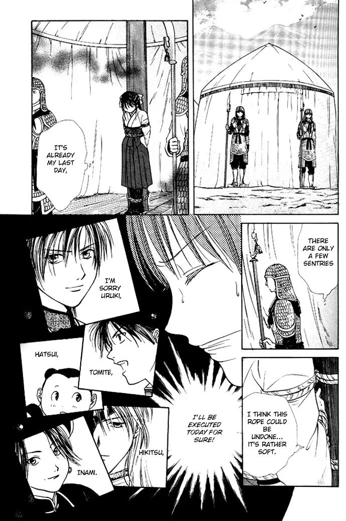 Fushigi Yuugi: Genbu Kaiden Chapter 19 page 33 - Chapter 19