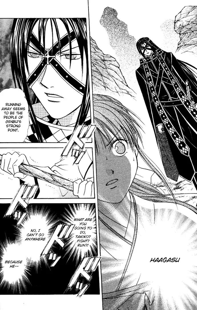 Fushigi Yuugi: Genbu Kaiden Chapter 19 page 46 - Chapter 19