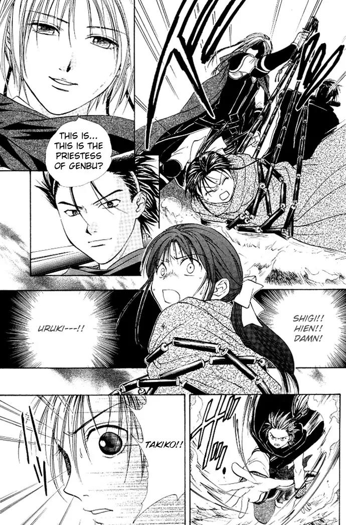 Fushigi Yuugi: Genbu Kaiden Chapter 19 page 5 - Chapter 19