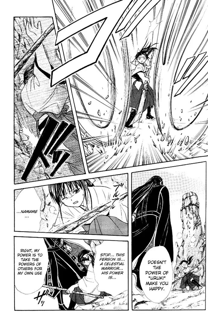 Fushigi Yuugi: Genbu Kaiden Chapter 19 page 51 - Chapter 19