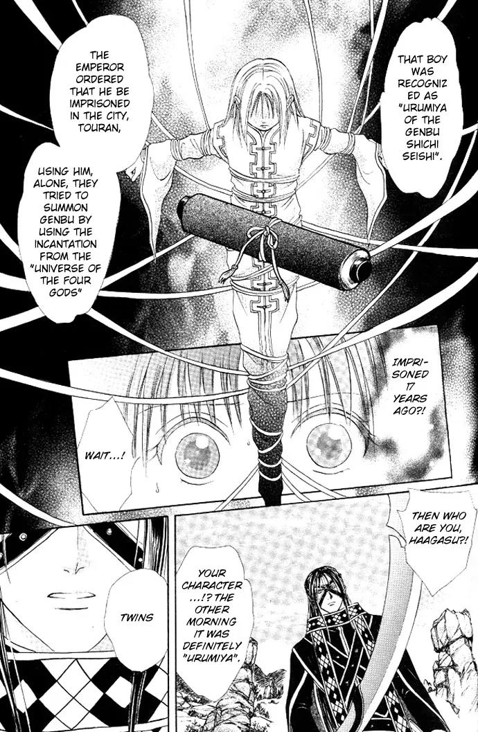 Fushigi Yuugi: Genbu Kaiden Chapter 19 page 59 - Chapter 19