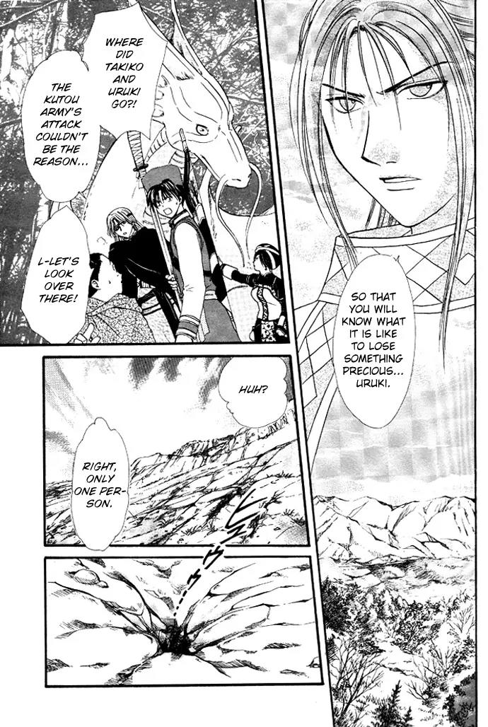 Fushigi Yuugi: Genbu Kaiden Chapter 19 page 9 - Chapter 19