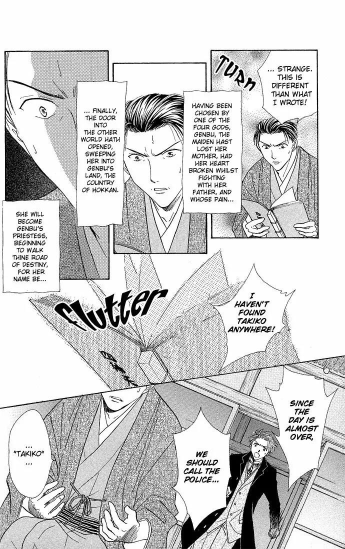 Fushigi Yuugi: Genbu Kaiden Chapter 2 page 11 - Chapter 2