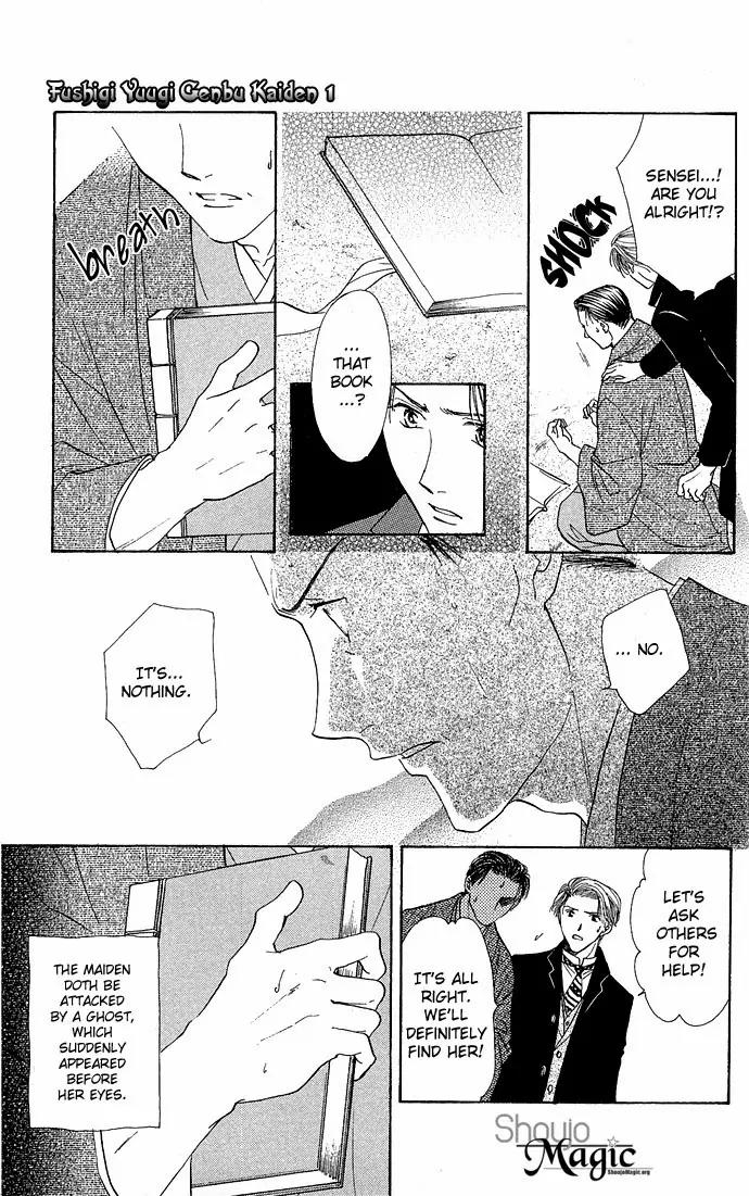 Fushigi Yuugi: Genbu Kaiden Chapter 2 page 12 - Chapter 2