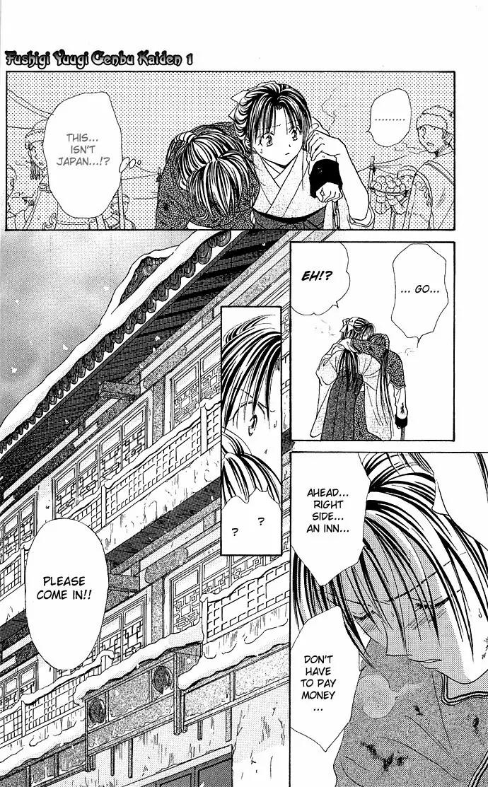 Fushigi Yuugi: Genbu Kaiden Chapter 2 page 23 - Chapter 2