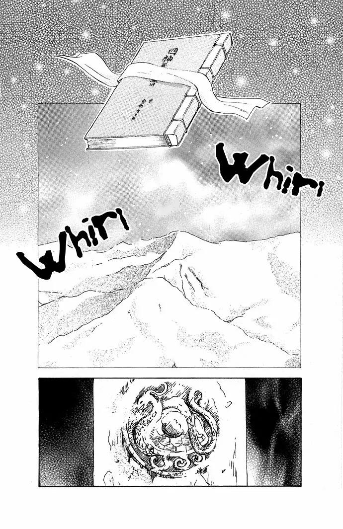 Fushigi Yuugi: Genbu Kaiden Chapter 2 page 3 - Chapter 2