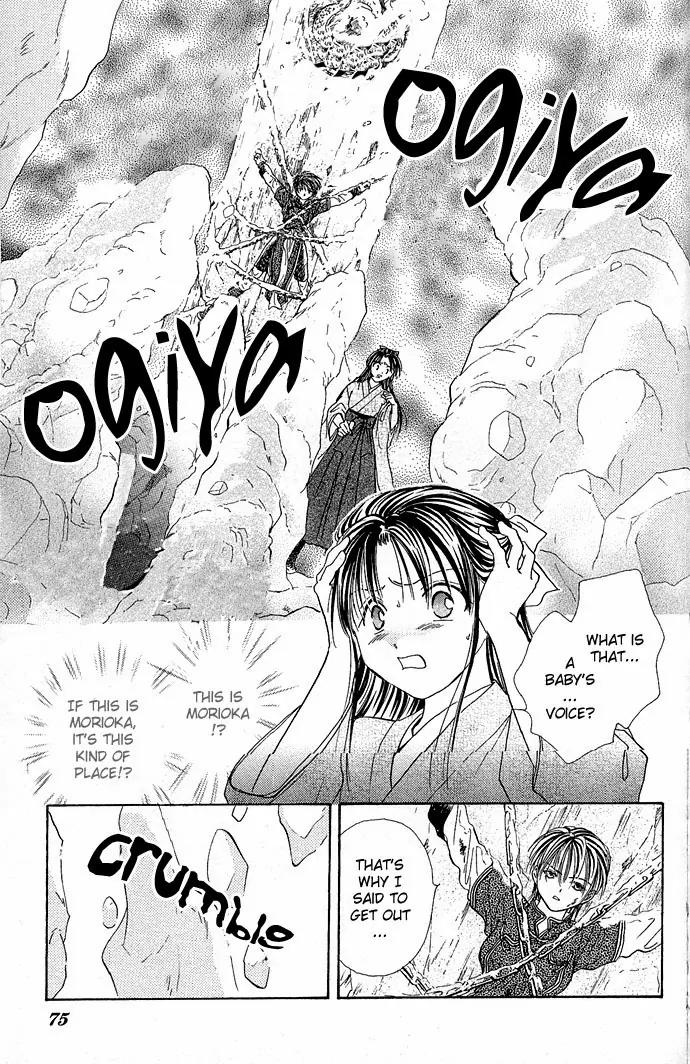 Fushigi Yuugi: Genbu Kaiden Chapter 2 page 4 - Chapter 2