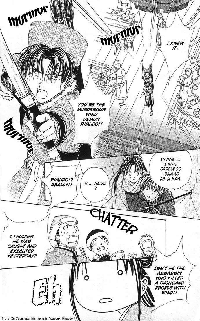 Fushigi Yuugi: Genbu Kaiden Chapter 2 page 43 - Chapter 2