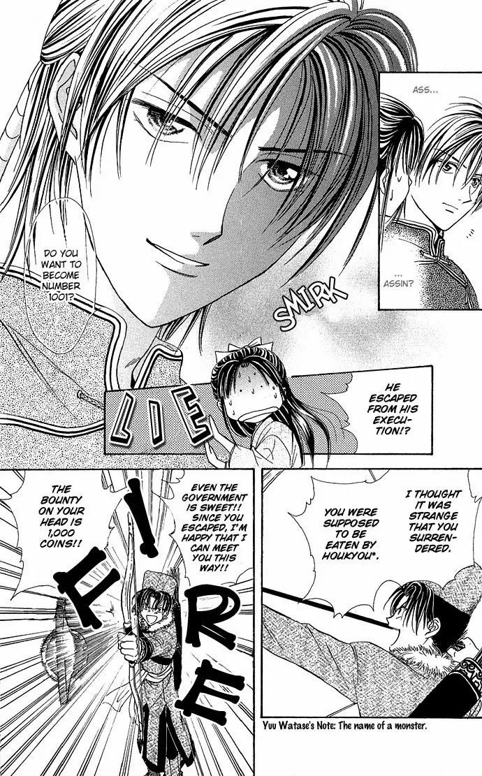 Fushigi Yuugi: Genbu Kaiden Chapter 2 page 44 - Chapter 2