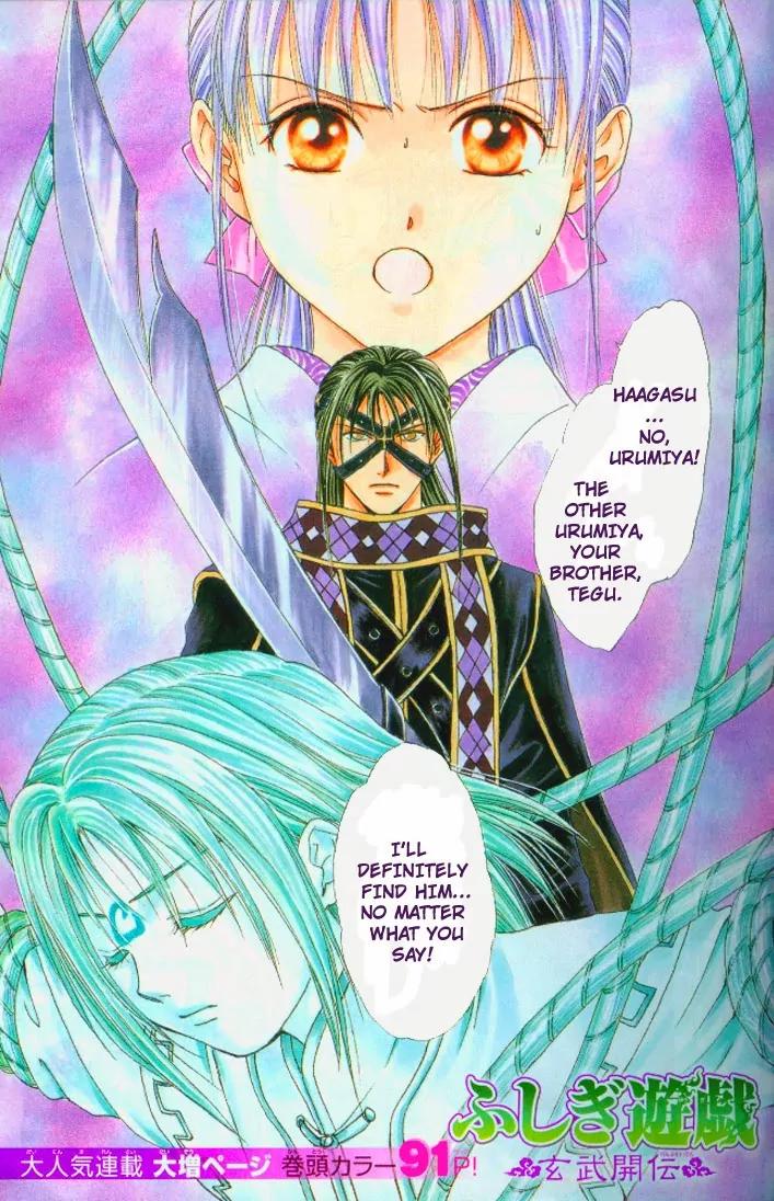 Fushigi Yuugi: Genbu Kaiden Chapter 20 page 1 - Chapter 20