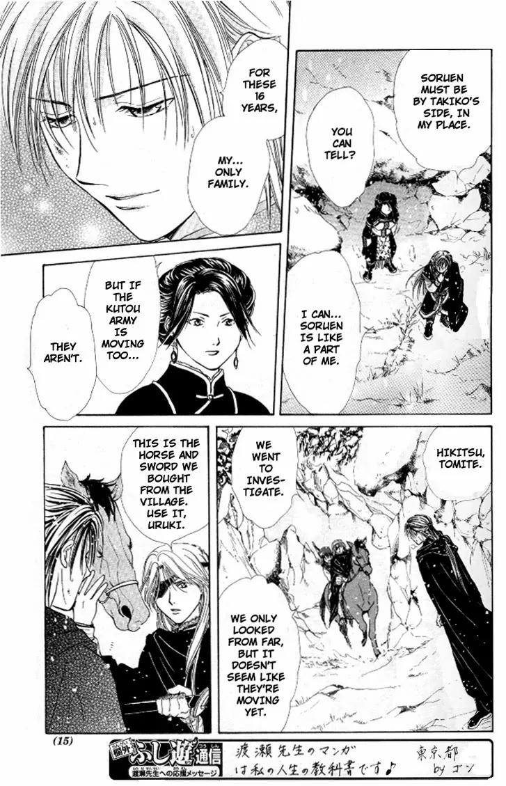 Fushigi Yuugi: Genbu Kaiden Chapter 20 page 10 - Chapter 20